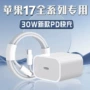 苹果编织17promaxpd45w数据线