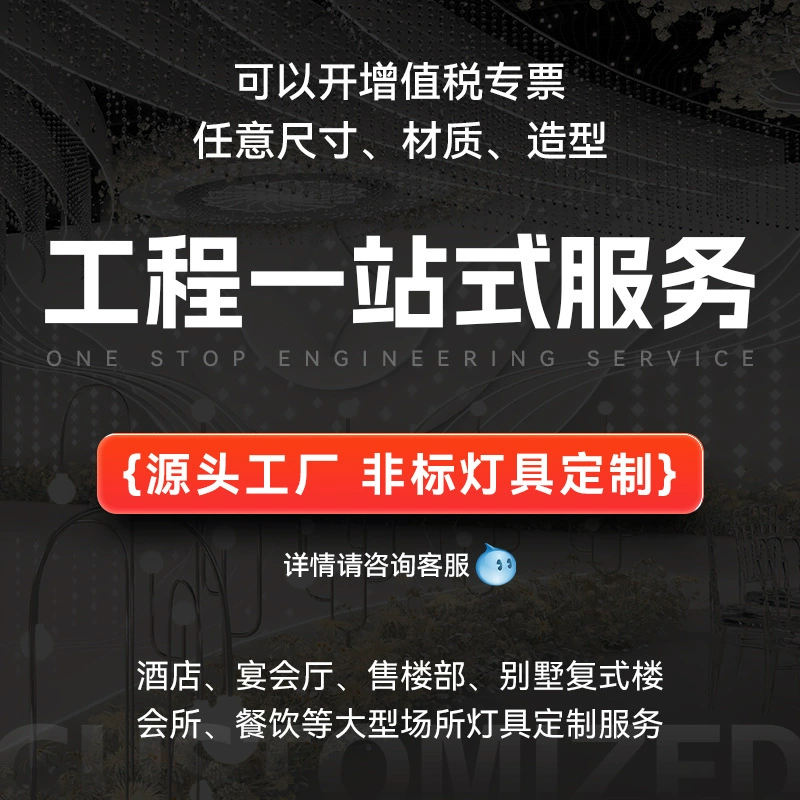 Нестандартные индивидуальные услуги по поддержке LED-освещения, проектирование освещения для отелей, банкетных залов, комплексные услуги по крупному освещению.