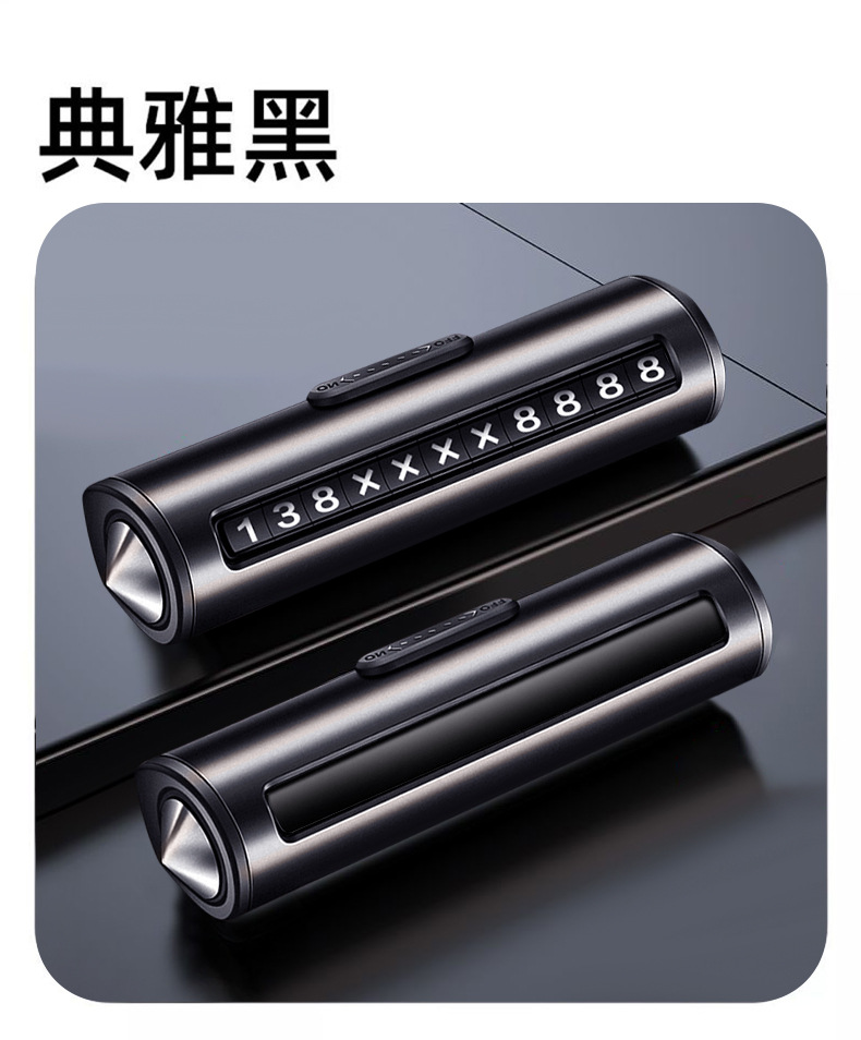 Metal Temporary Parking Plate, Car Moving Phone Number Plate with Rollers, Car Safety Hammer Printing, Logo Gift Delivery