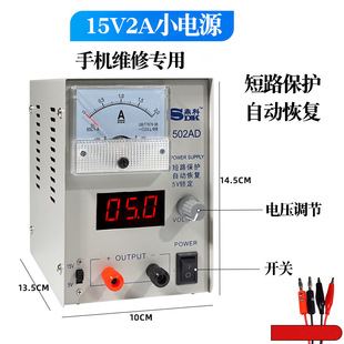 Dingke Genuine 1502Ad Dc Regulated Power Supply Mobile Phone Repair Test Voltage Single Meter Short Circuit Buzzer Prompt