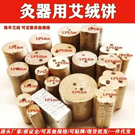 保健器具配件;艾灸/艾草/艾条/艾制品;经络保健器材