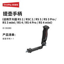 ˹Ī��SmallRig���m�ô� RS4 mini Pro RS3 RSC2 RS2����ֱ�
