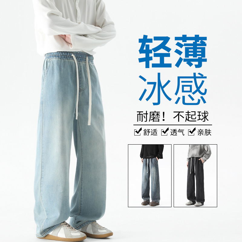2026 Summer New Lightweight Jeans for Men, Trendy American High Street Style, Ice Silk Cool Loose Straight Pants