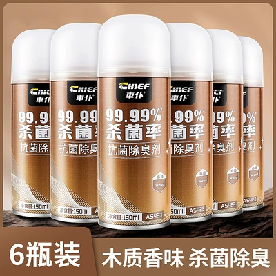Bactericide Car Odor Removal | Air cooling agent for vehicle - 6-bottles-of-woody-fragrance