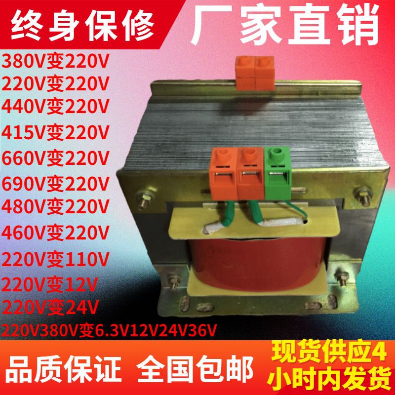 400VA/W电梯专用变压器380V/220V变220V/127V/110V/90V/48V/36V