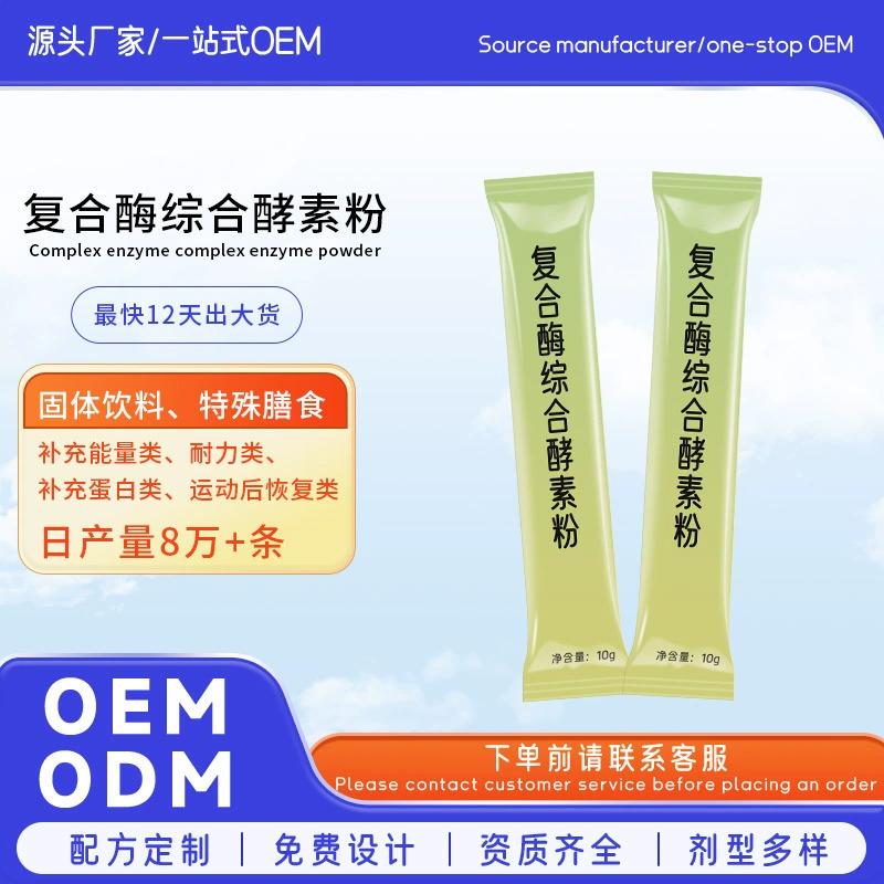 Составной фермент липаза протеаза комплексный фруктово-овощной ферментный порошок твердый напиток специальный диетический гранулированный порошок