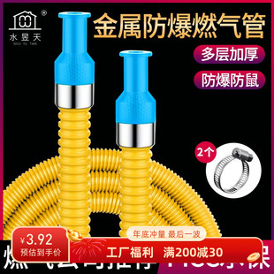 Household gas pipe gas pipe natural gas liquefied gas pipe water heater gas stove metal explosion-proof hose corrugated