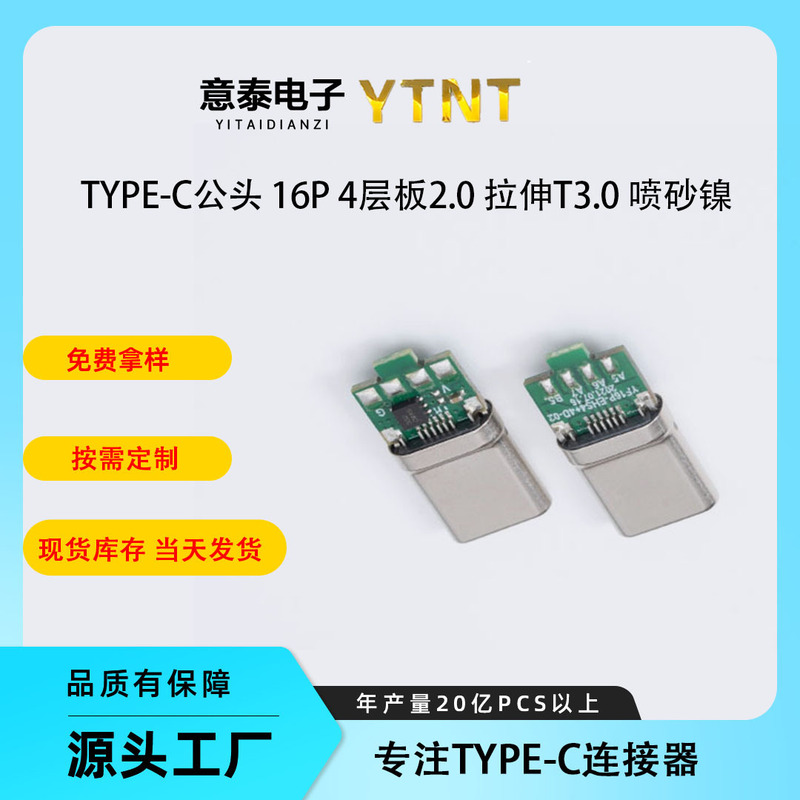 Typecpd240W Fully Compatible Male Connector Supports Charging and Data Transfer, Type-C Interface with Ic Super Fast Charging
