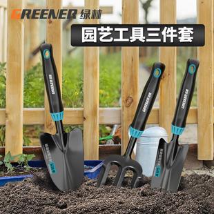 Garden Gardening Tools, Small Shovel, Household Flower Shovel, Special Flower Growing, Digging Soil, Vegetable Growing and Sea Catching Set, Three-Piece Set