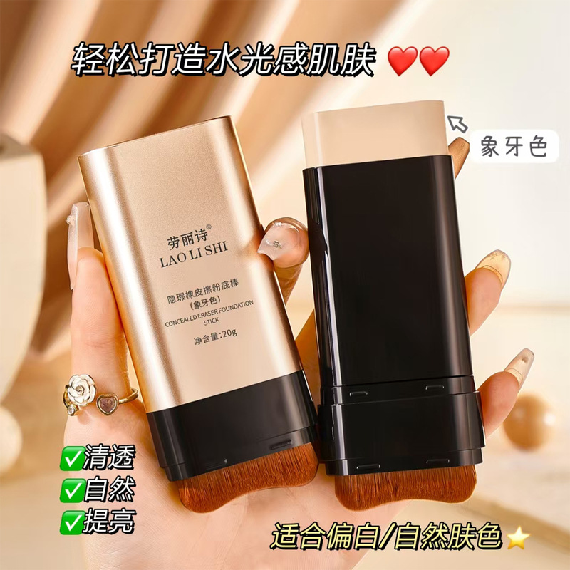 コンシーラーファンデーションスティック、双頭、保湿、オイルコントロール、明るく、長持ち、落ちない、くすみなし、軽い、完璧、フィット感、学生パーティー|undefined