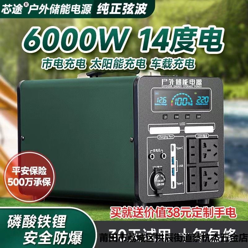 220V户外移动电源便携摆摊自驾游充电大功率大容量野外电源