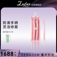 上野拉美拉 微距修眉刀两支装 不锈钢带防护网小巧刮眉刀 SY347