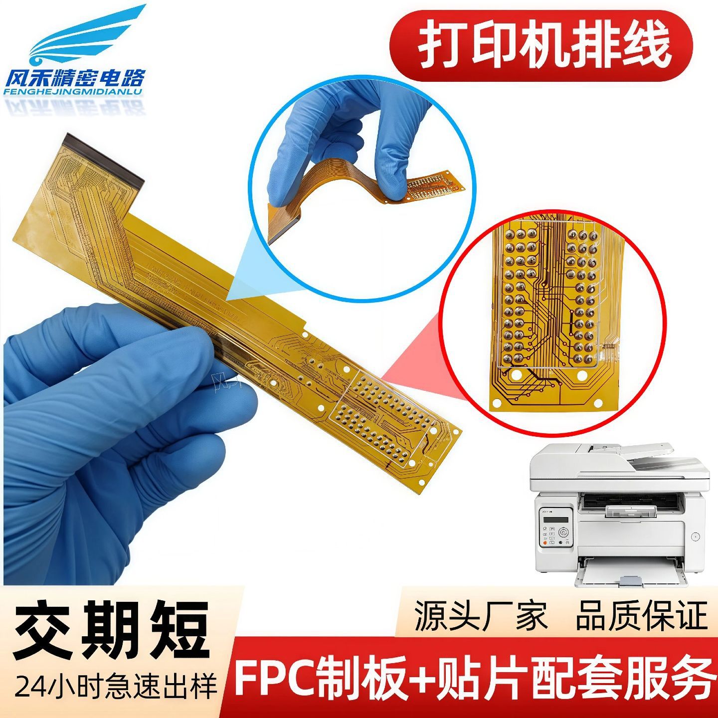 墨盒打印机fpc软排线pcb双面FPC超薄柔性线路板打样电路板定制