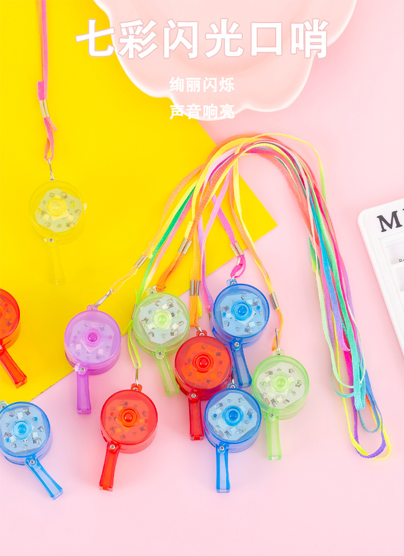 七彩闪光口哨_01.jpg
