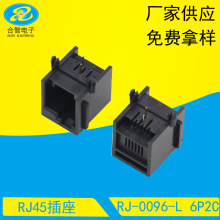 RJ12电话插座带耳6P2C卧式90度黑胶网络电话插口连接器水晶头母座