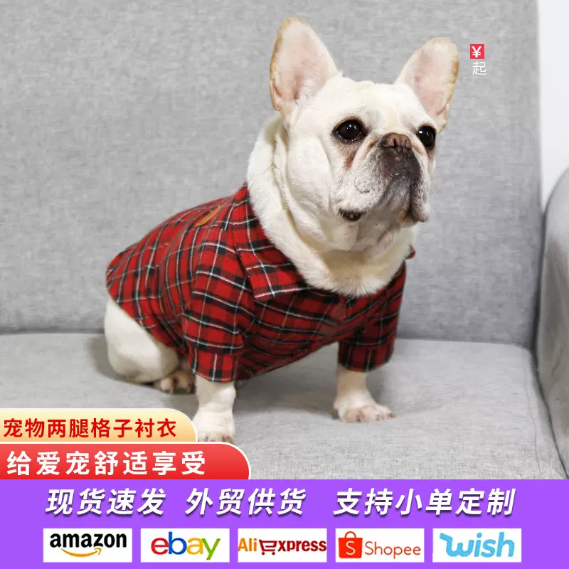 泰迪博美法斗衬衫薄款小型犬猫猫狗狗翻领单排扣格子宠物休闲服饰