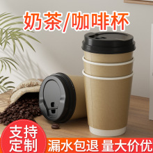 一次性纸杯定做 加厚双层广告奶茶杯定制logo 豆浆咖啡饮料冷饮杯