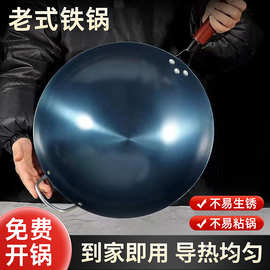 工厂特价加厚纯铁锅无涂层家用老式铁锅圆底家用商用地摊炒菜锅