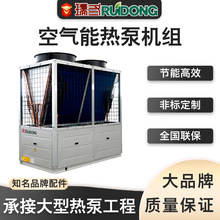 空气源热泵空气能机组工业空调外机商用定制风冷模块机房空调热泵