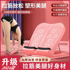 携帯式折り畳み筋引き板筋引きフィットネスペダル下腿ストレッチ斜ペダル靭帯ヨガトレーナー