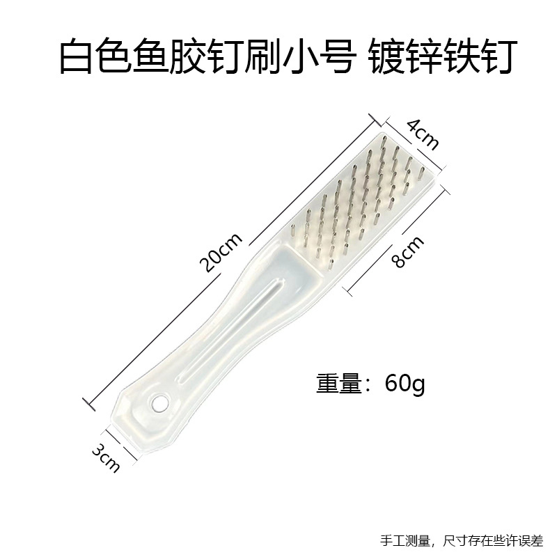 작은 크기의 흰색 isinglass 네일 브러시, 아연 도금 철 네일