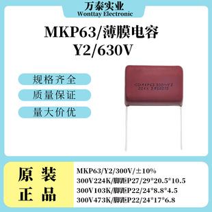 ����Y2��� MKP63 300V224K 300V103K 300V473K �_��22,27 ֱ��