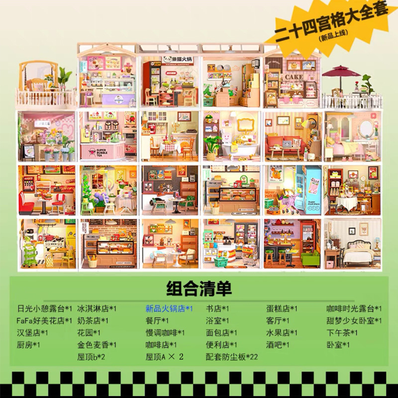 Ruolai super world store diy cottage modelo bloque de construcción de juguete tridimensional rompecabezas de los niños regalo de juguete educativo