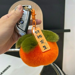 New Imitation Rex Rabbit Fur Good Persimmon Happen Plush Persimmon Pendant Internet Celebrity Bag Pendant Fashion Car Keychain