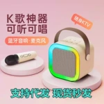 跨境爆款k12蓝牙音响麦克风一体k歌神器迷你户外卡拉OK音响厂家