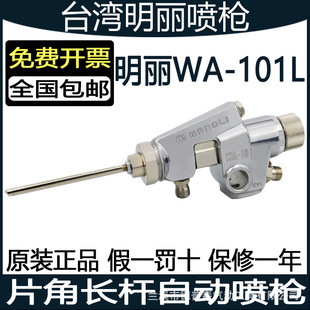 ����WA-101LƬ�Ǉ����贵360�� ƿ�ӈA�܃ȱ� �����Ԅ��L�U���ᘌ