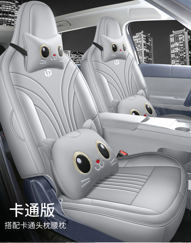 Leapmotor A10 Car Seat Cover 2026 Model 505 Enjoy Edition Aurora Radar Edition Special Perforated Leather Breathable Seat Cushion