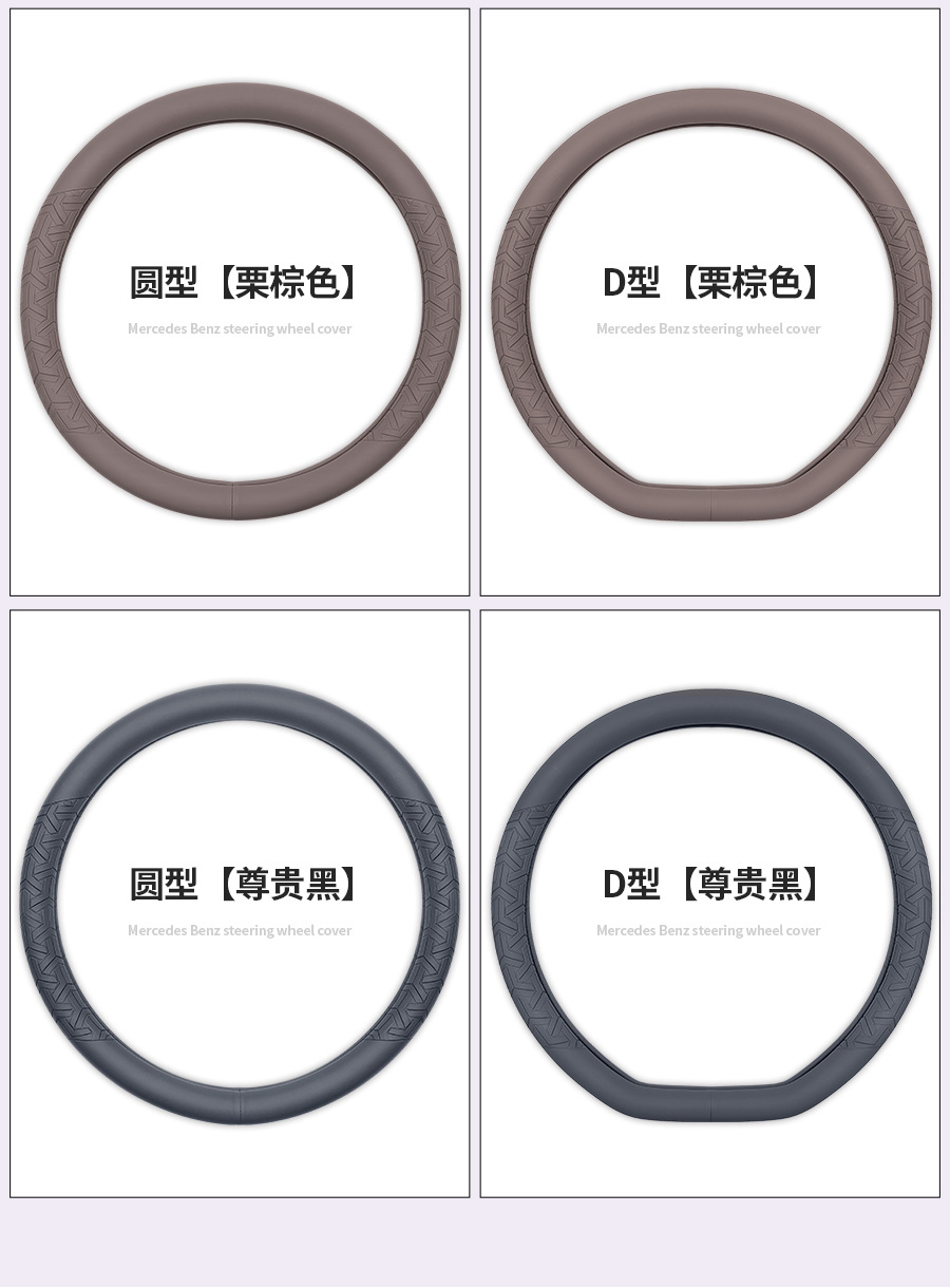 Mercedes-Benz new CBSAE-class steering wheel cover GLC260L/E300L/C200 car interior modification GLB/EQC handle cover