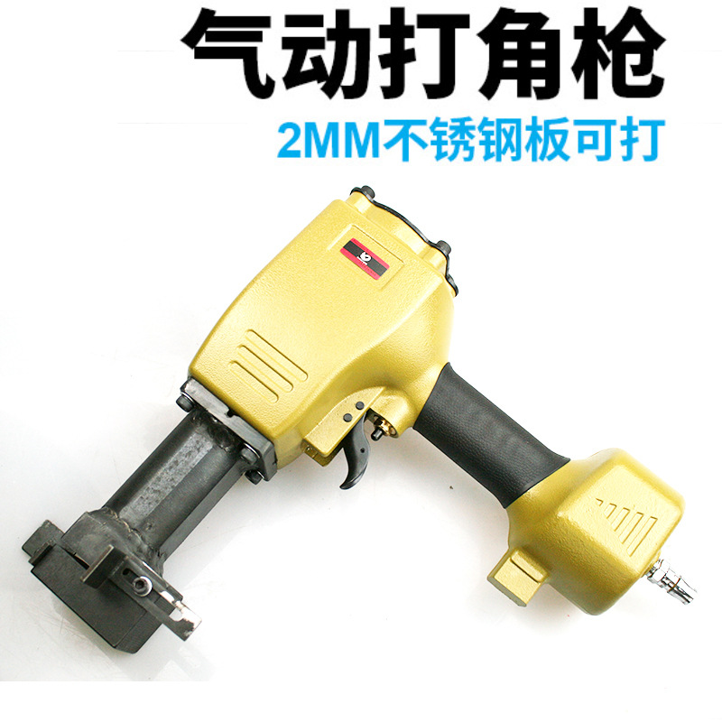 速豹DJ2金属气动打角枪不锈钢板冲孔机打孔器可调长宽40*20mm