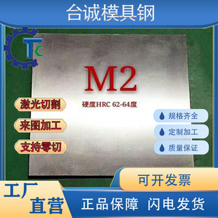 M2����䓰� SKH-5����� W360 DEX20���İ� CR5MO1V SKD11ģ���