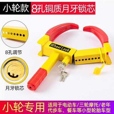 Car lock | lock - small-wheel-8-hole-copper-crescent-lock-core-ordinary-lock-body