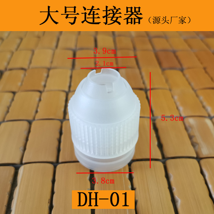 Connector (Dh-01) Transparent Pp Converter Decorating Tools Cake Mold Supplies Food Grade Pp Material