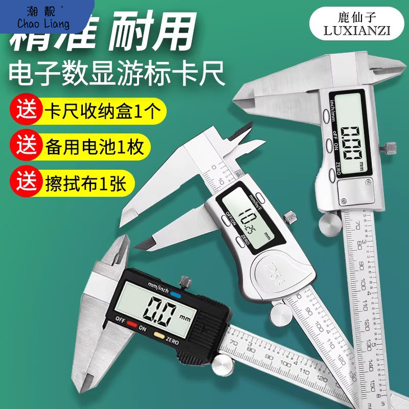 #。电子数显卡尺带表油标文玩珠宝不锈钢尺子工业级测量尺寸包邮