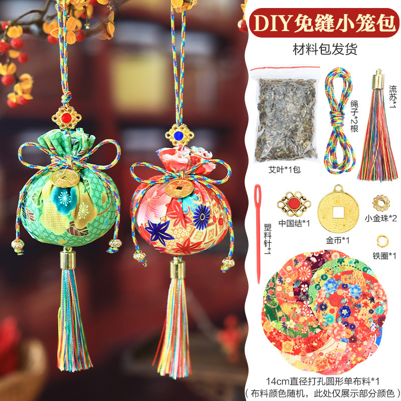 中秋重阳节幼儿园小朋友手工养老院活动小笼包香包香囊diy材料包|undefined