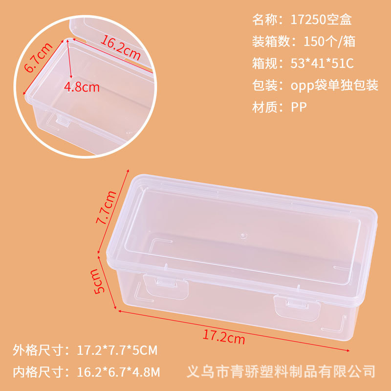 17250 boîte vide 17,2*7,7*5CM