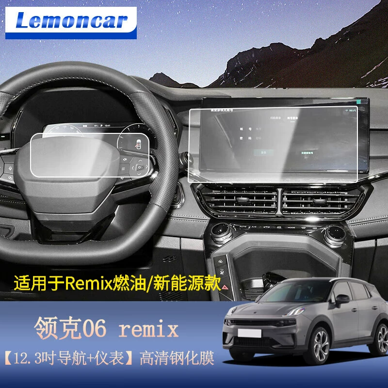 Подходит для Lynk & Co 06 Remix 2024 года, навигационная пленка, закаленная пленка для центрального управления, пленка для большого экрана, защитная пленка для салона автомобиля