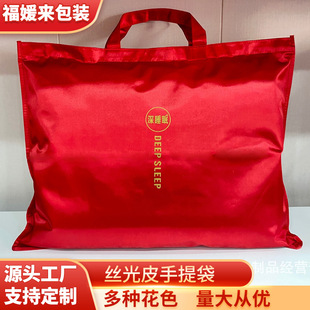Four-Piece Set of Mercerized Leather Packaging Bags for Air Conditioner Blankets, Summer Quilts, Thin Blankets, Silk Quilt Storage Tote Bags, Hot-Selling Cross-Border