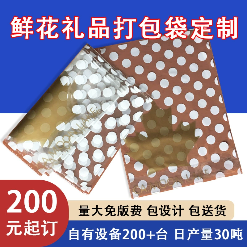 OPP прозрачные подарочные упаковочные сумки бутик подарочные упаковочные пакеты полиэтиленовые пакеты цветочные изюминки наружная упаковка бумага на заказ