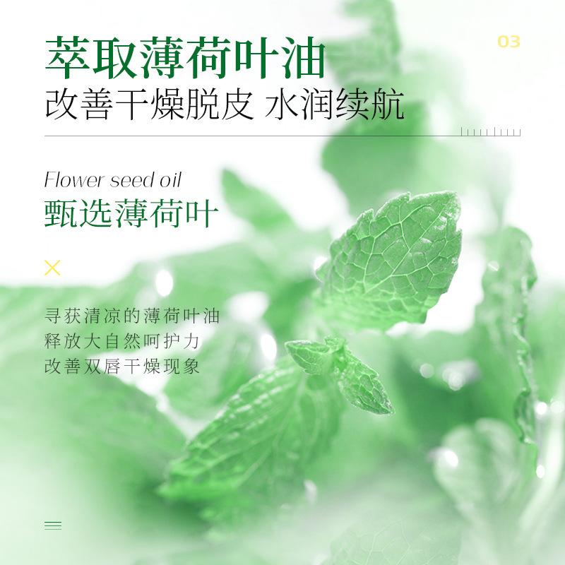 欧糸韻ミント潤唇膏保湿潤いケア乾燥皮唇部ケア秋冬リップクリーム純正品|undefined