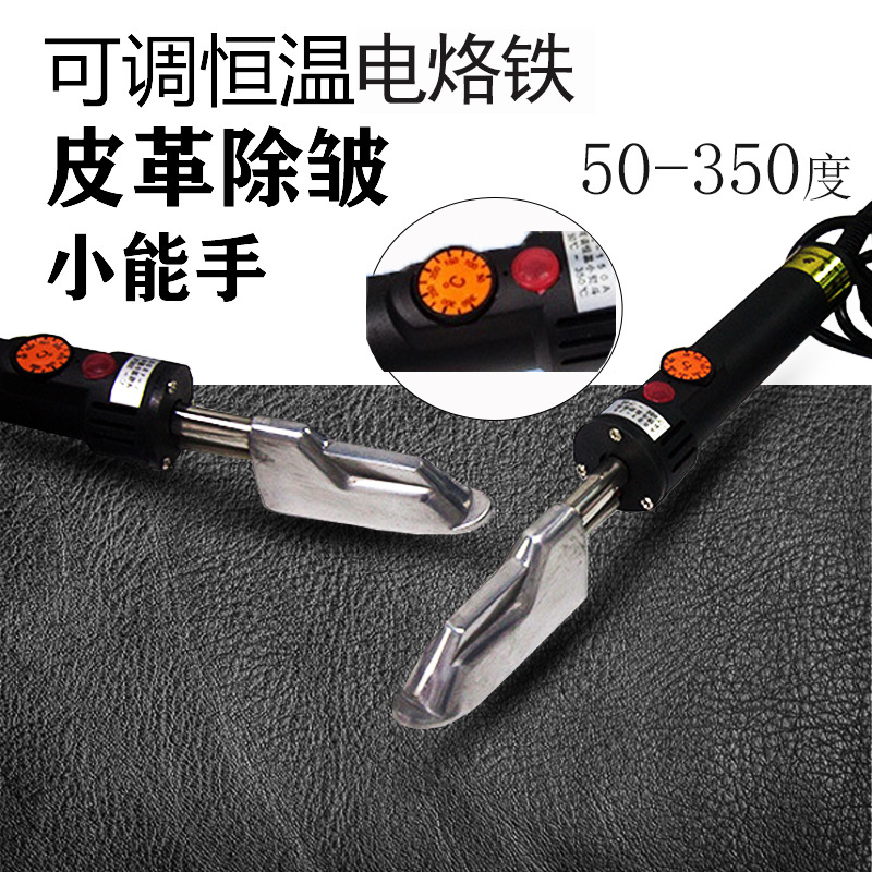 皮革恒温烫斗便携迷你手持调温电烫斗电烙铁一件代发烫画除皱工具