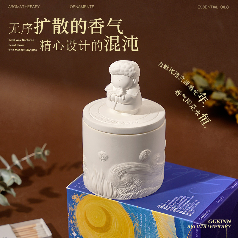 梵高星月夜香薰蜡烛礼盒小众女生生日礼物闺蜜结婚新婚伴手礼文创|undefined