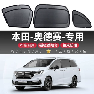 Honda Odyssey maqnitli avtomobil pəncərə pərdəsi, günəşdən qorunma, istilik izolyasiyası