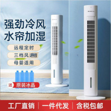 批发志高塔扇家用空调扇水冷风扇电扇遥控轻音摇头大厦扇立式台式