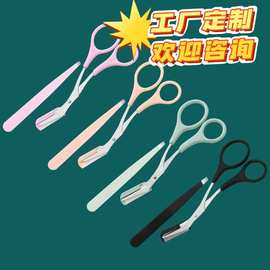 定制厂家直供梳眉剪修眉美容化妆剪刀带梳眉剪修眉刀初学者修眉毛