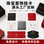 定制源头展示卡戒指挂卡