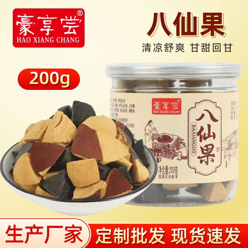化州橘红八仙果200g罐装黄角黑角陈皮果清凉润喉柚子参蜜饯零食